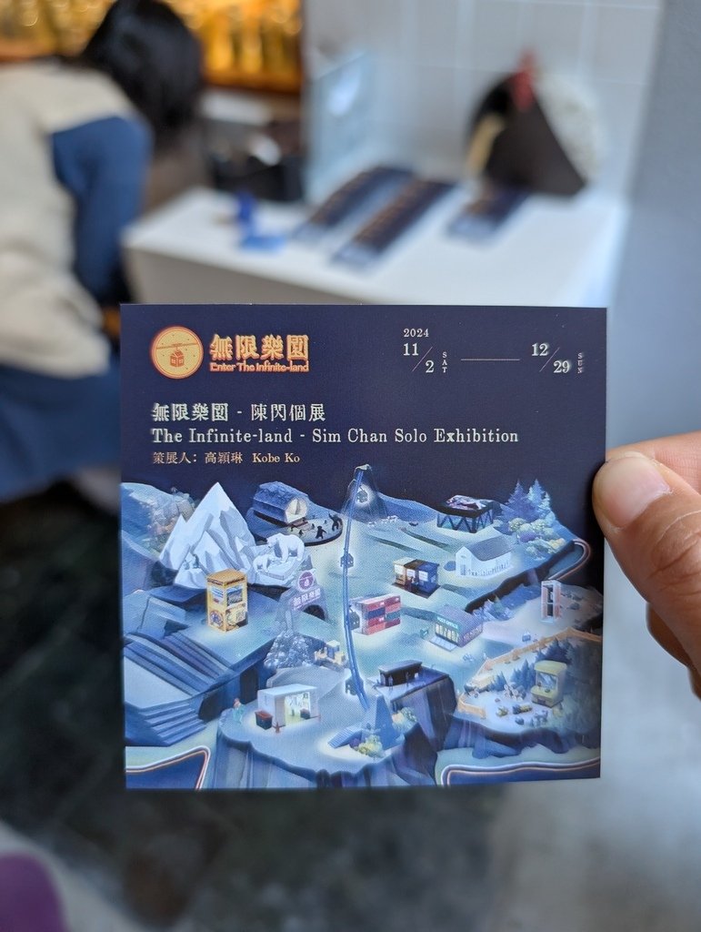 台南 中西區 展覽＠「無限樂園-陳閃個展」（Tu Xing 