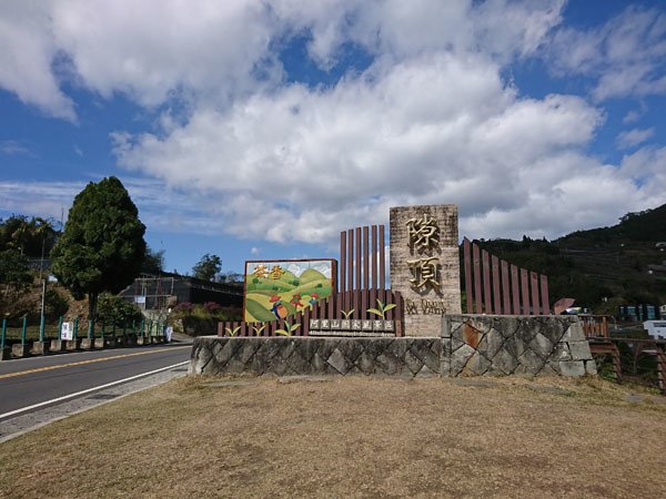 2019.01.31 冬遊阿里山第四天--祕境觀日出、雅吾瑪