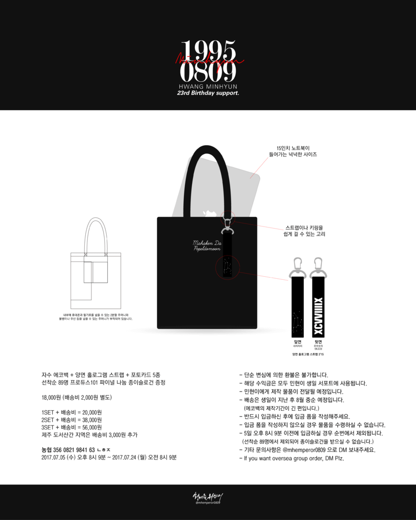 170704 mhemperor0809-2017 MINHYUN DAY SUPPORT PROJECT, PREMIER AMOUR.
