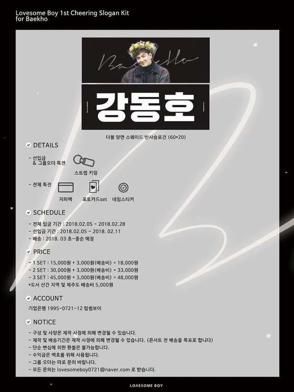 180205 Lovesome Boy：1st CHEERING SLOGAN KIT