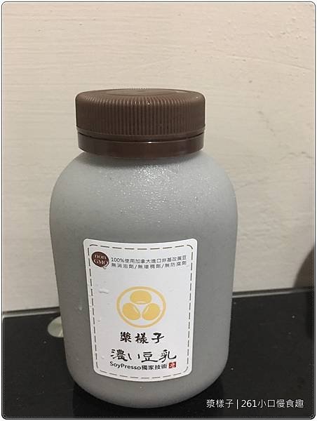 濃豆漿_170716_0003.jpg