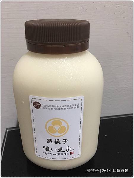 濃豆漿_170716_0002.jpg