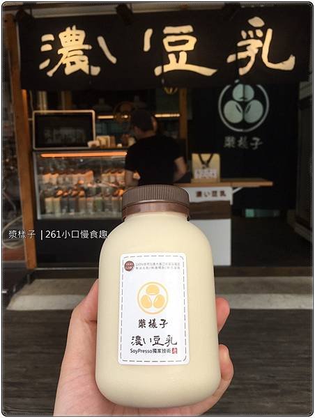 濃豆漿_170716_0009.jpg