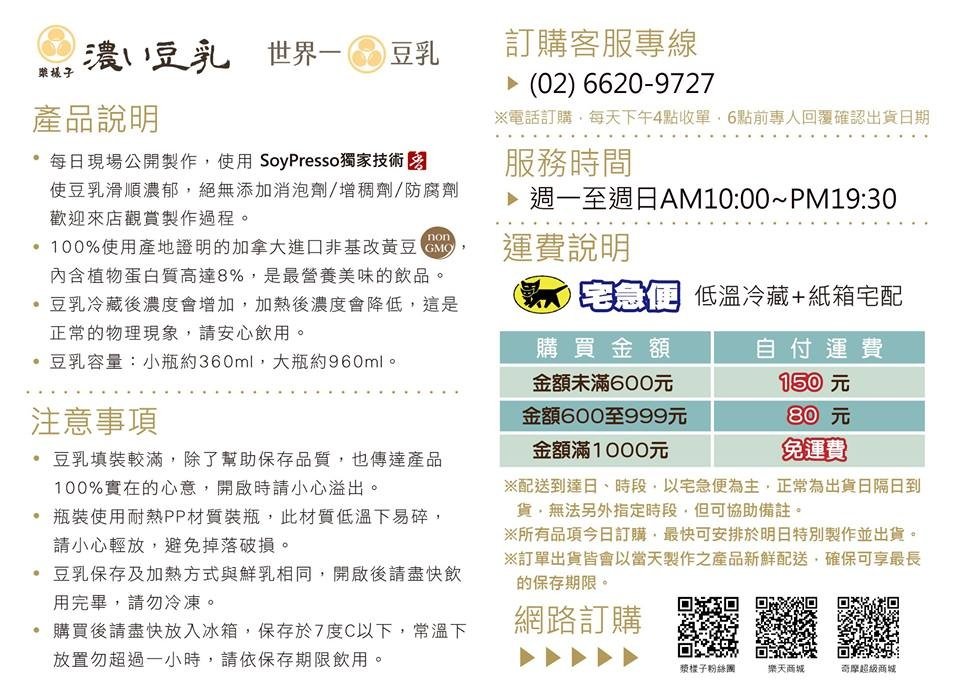 漿樣子menu2.jpg