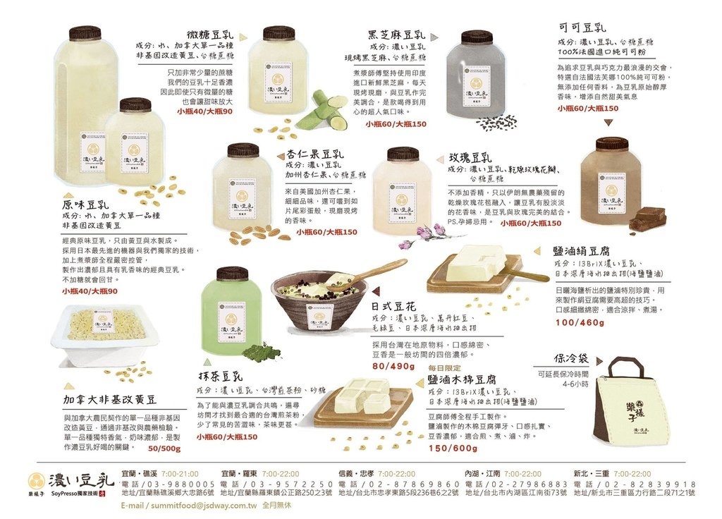 漿樣子menu1.jpg