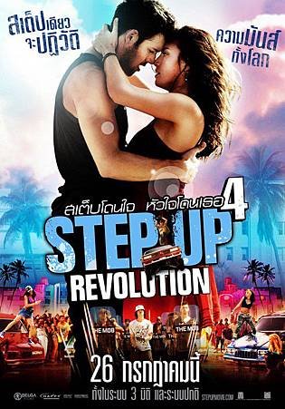 step_up_revolution_ver8