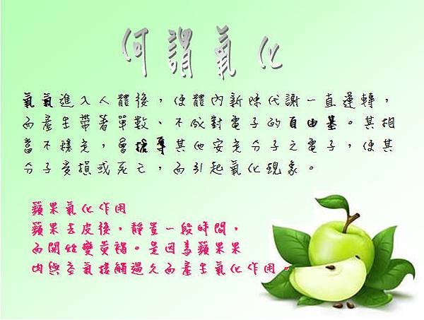 抗氧