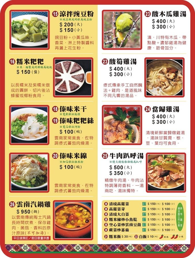 menu-2