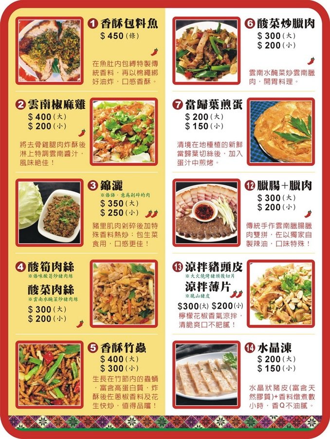 menu-1