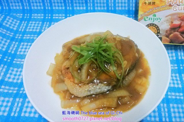 迷迭香咖哩鮭魚