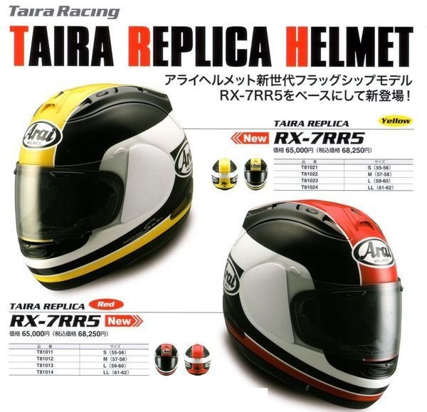 ARAI RR5.jpg