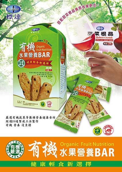 燕麥BAR_水果BAR_頁面_2.jpg