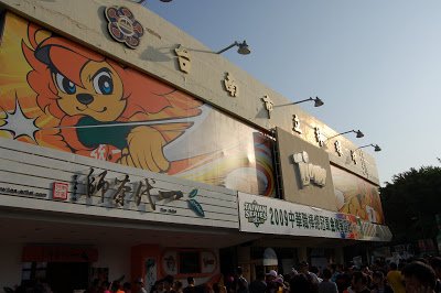 統一獅=台南的印象早已深植人心