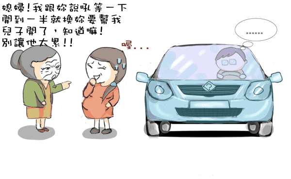 媳婦懷孕-2.gif