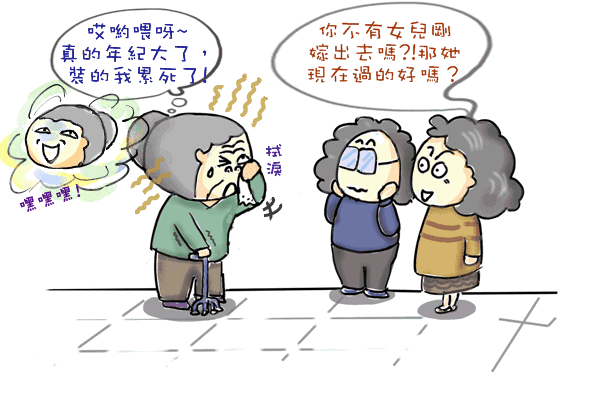 是誰歹命-3.GIF