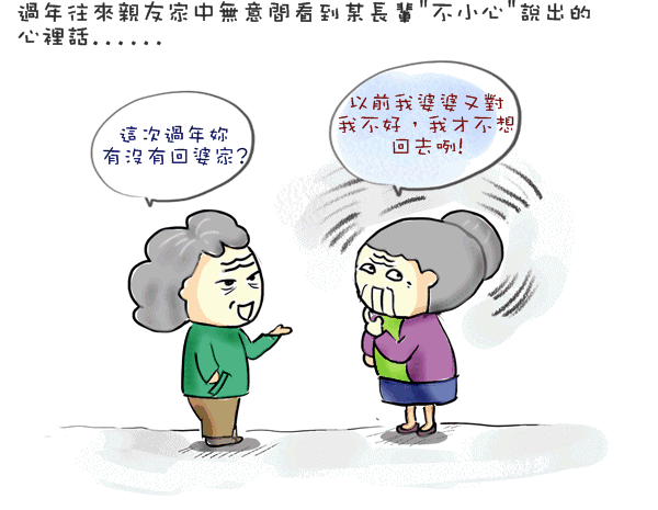 自相矛盾-1.GIF