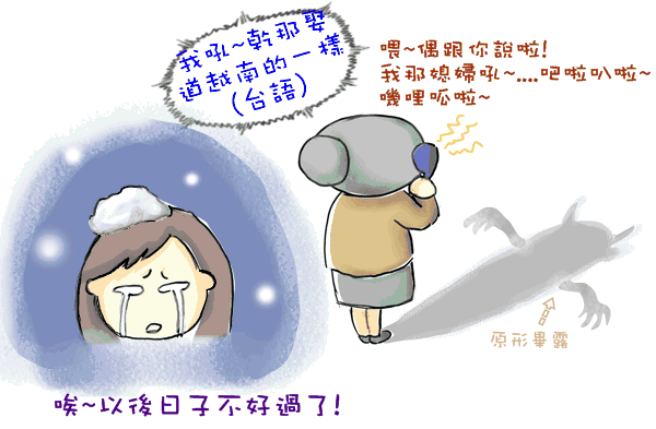 婆婆打電話-5.GIF