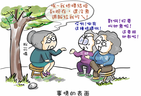 同理心-1.GIF