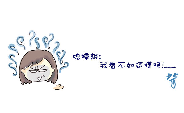 沒有人會看妳啦-5.GIF