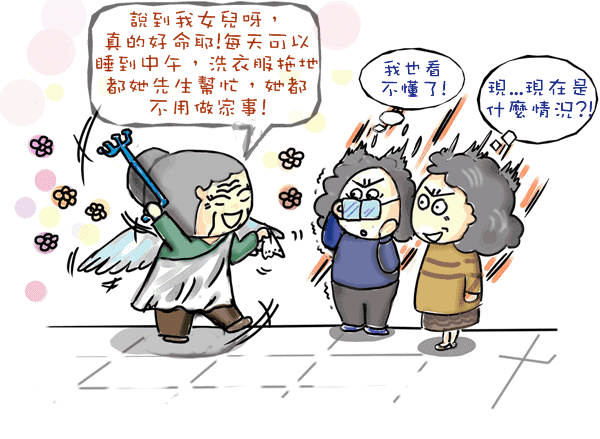 是誰歹命-4.GIF