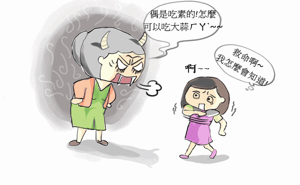 菜刀-2.gif