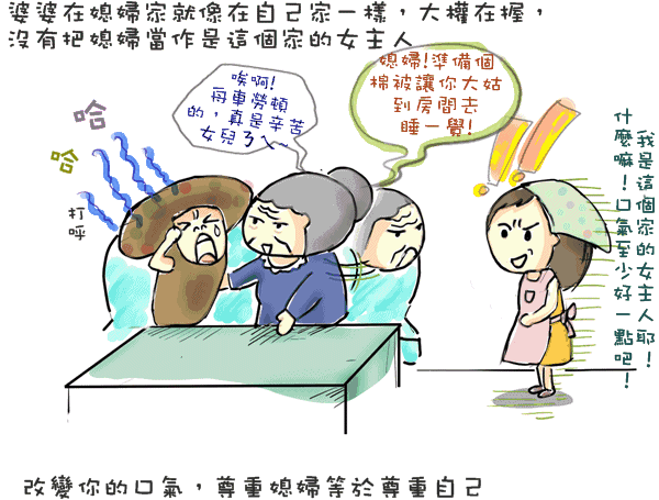 該有的禮貌-1.GIF