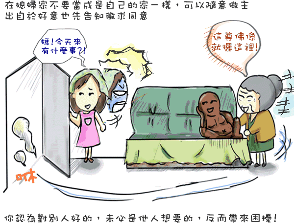該有的禮貌-3.GIF