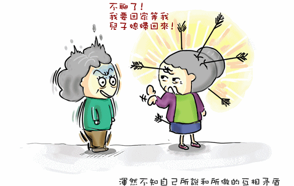 自相矛盾-3.GIF