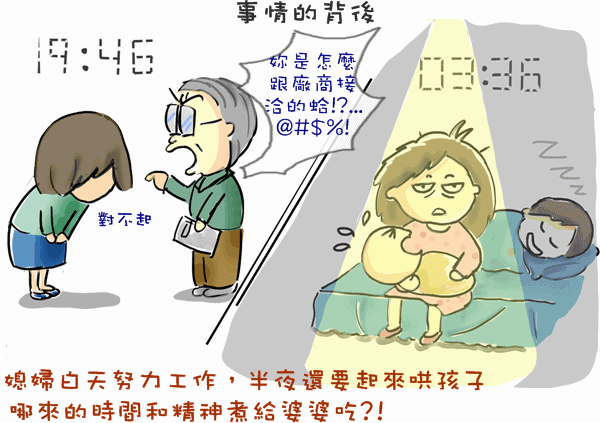 同理心-3.GIF
