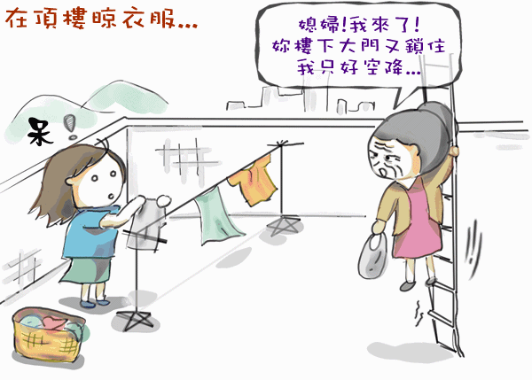 媳婦我來了-1_bak.gif