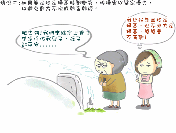 掃墓啊-2.GIF