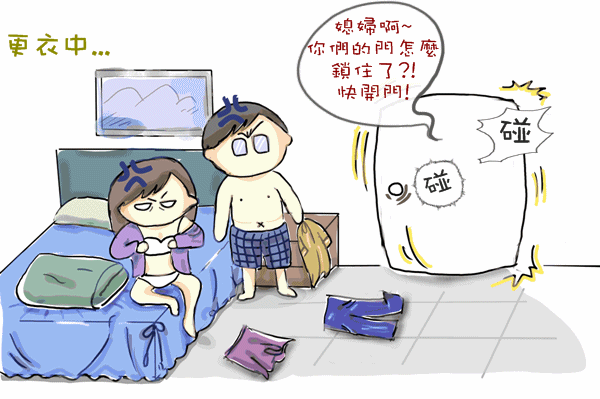 隱私-3.GIF