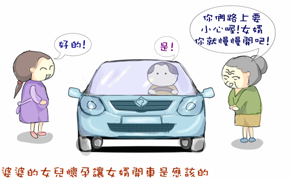女兒懷孕-2.gif