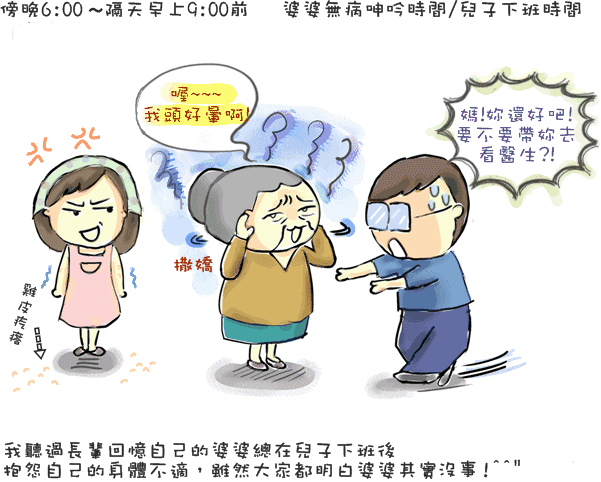 婆婆的生理時鐘-1_GIF.GIF