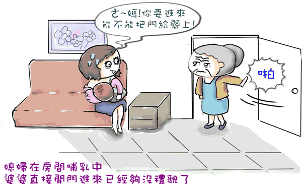 沒有人要看妳啦-2.GIF