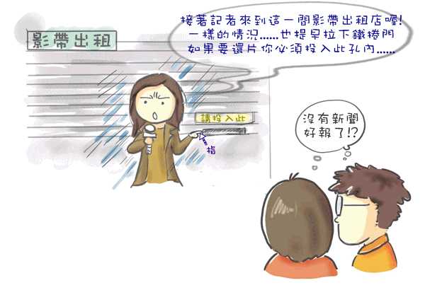 沒新聞了嗎-3.GIF