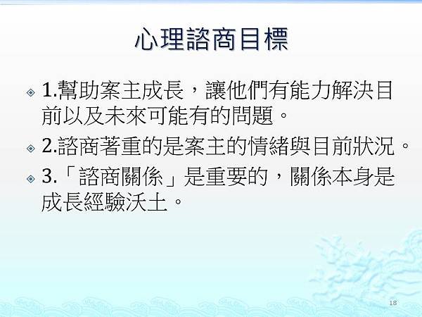 投影片18.JPG