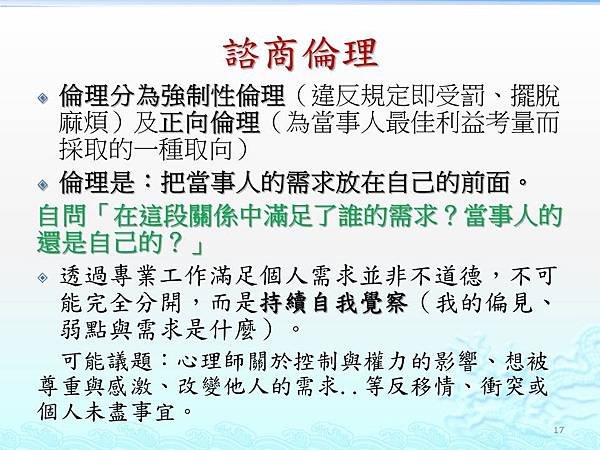 投影片17.JPG