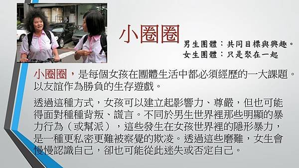 投影片16.JPG