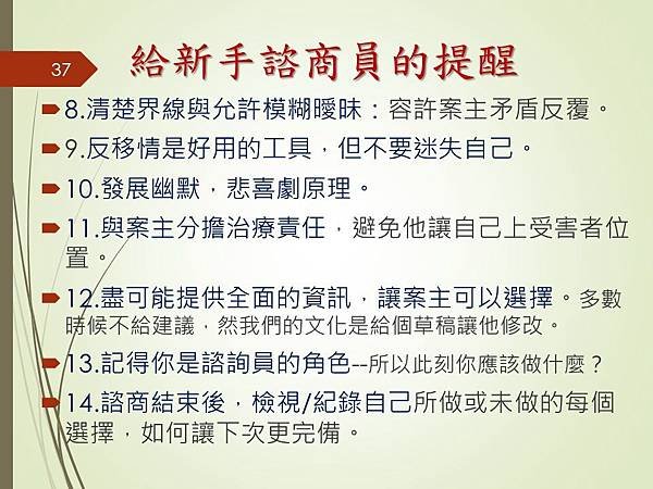 投影片37.JPG