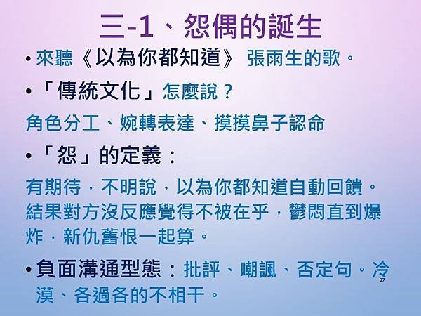 投影片27.JPG