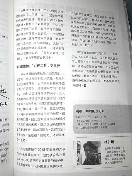 202009張老師月刊-下.jpg