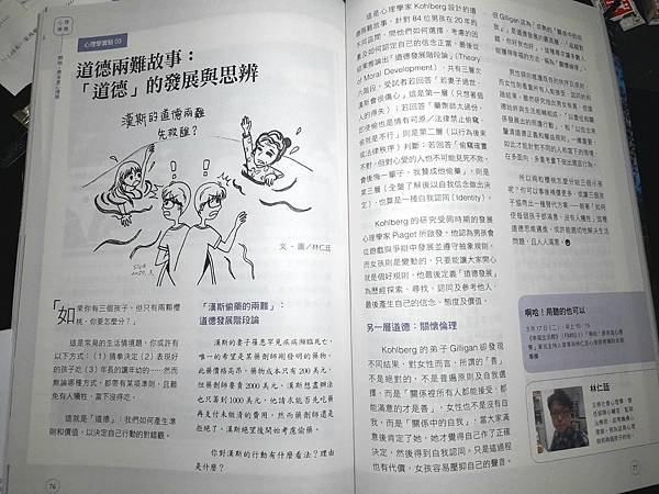 202003張老師月刊.jpg