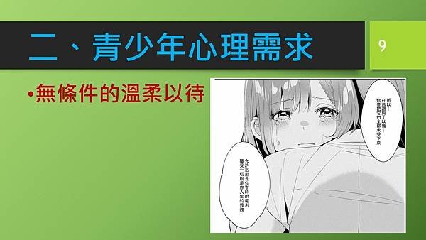 投影片9.JPG