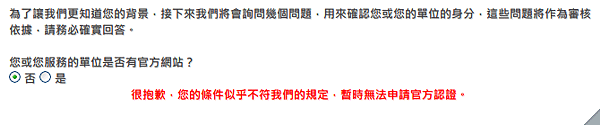 3. 按否的話.png