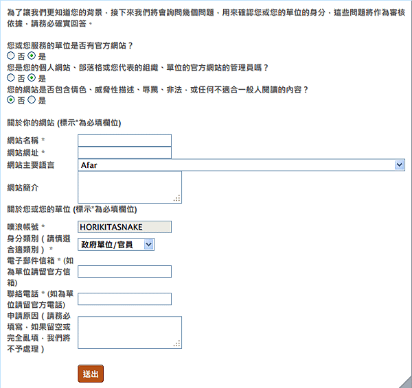4. 填寫內容.png