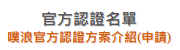 6. 介紹按鈕