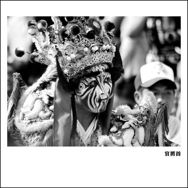 09) 官將首.jpg