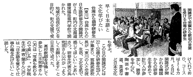20100708北海道新聞