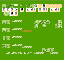 4 Nin Uchi Mahjong (J) [o1] 201404042202266